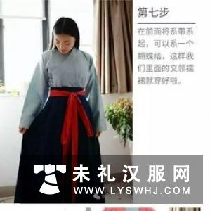 现代汉服穿着方法