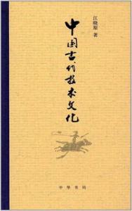 中国古代文化常识八、音乐文娱