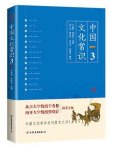 55个中国文化常识，你了解多少？