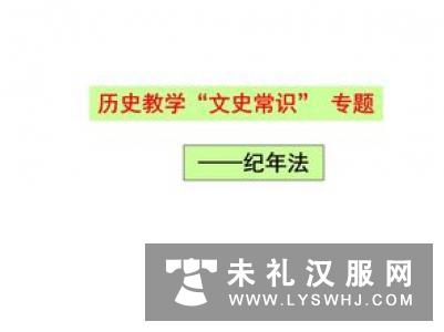 中国古代文化常识九、文史典籍