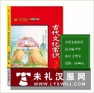 中国古代文化常识十、目录辞书