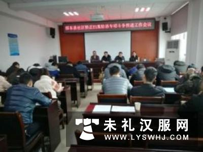 湖南邵东县成立邵阳市首家汉服文化促进会